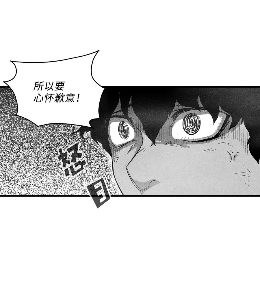 《降兽至尊》068 他身上有妖气 第38页
