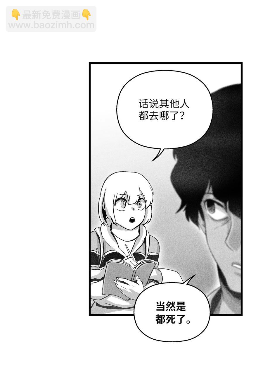 《降兽至尊》068 他身上有妖气 第39页