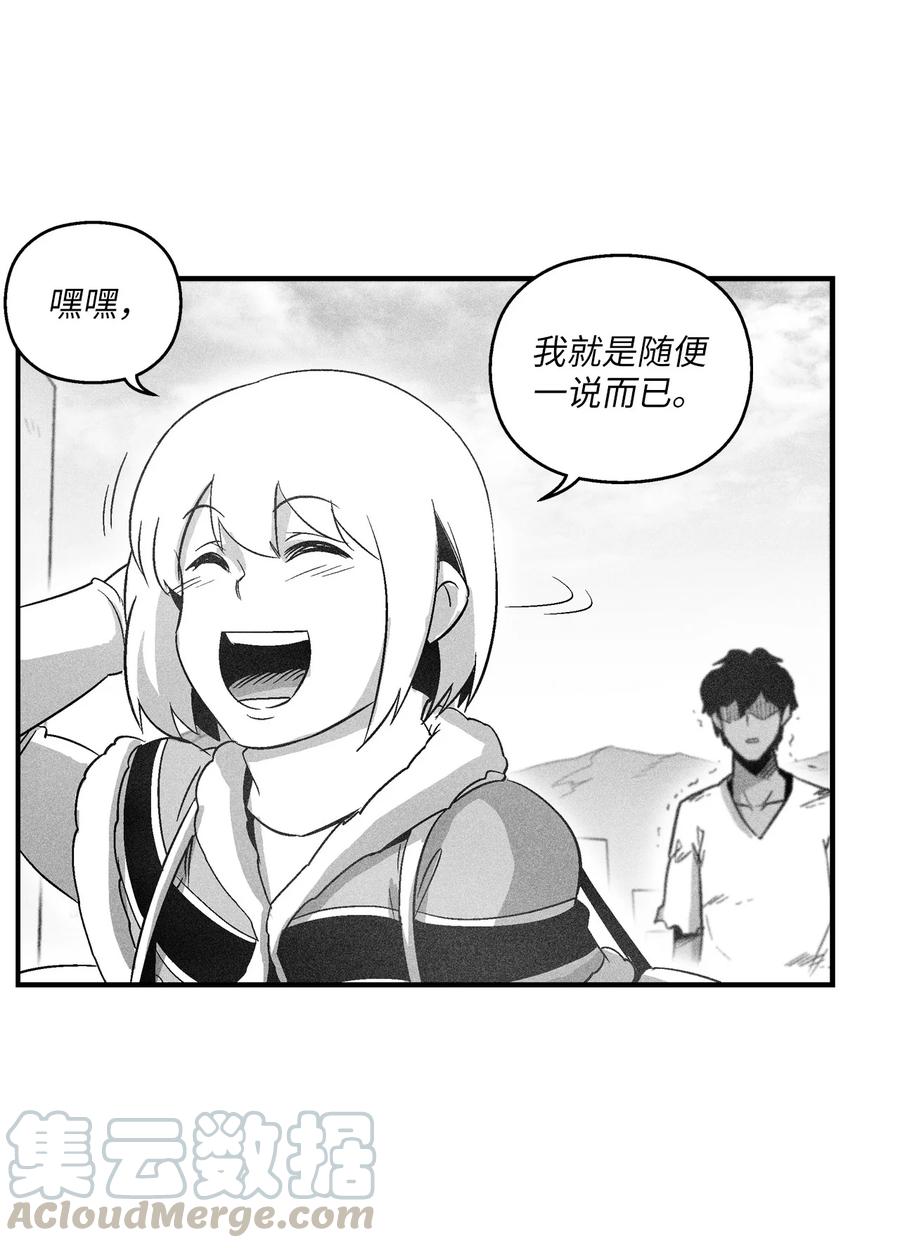 《降兽至尊》068 他身上有妖气 第43页