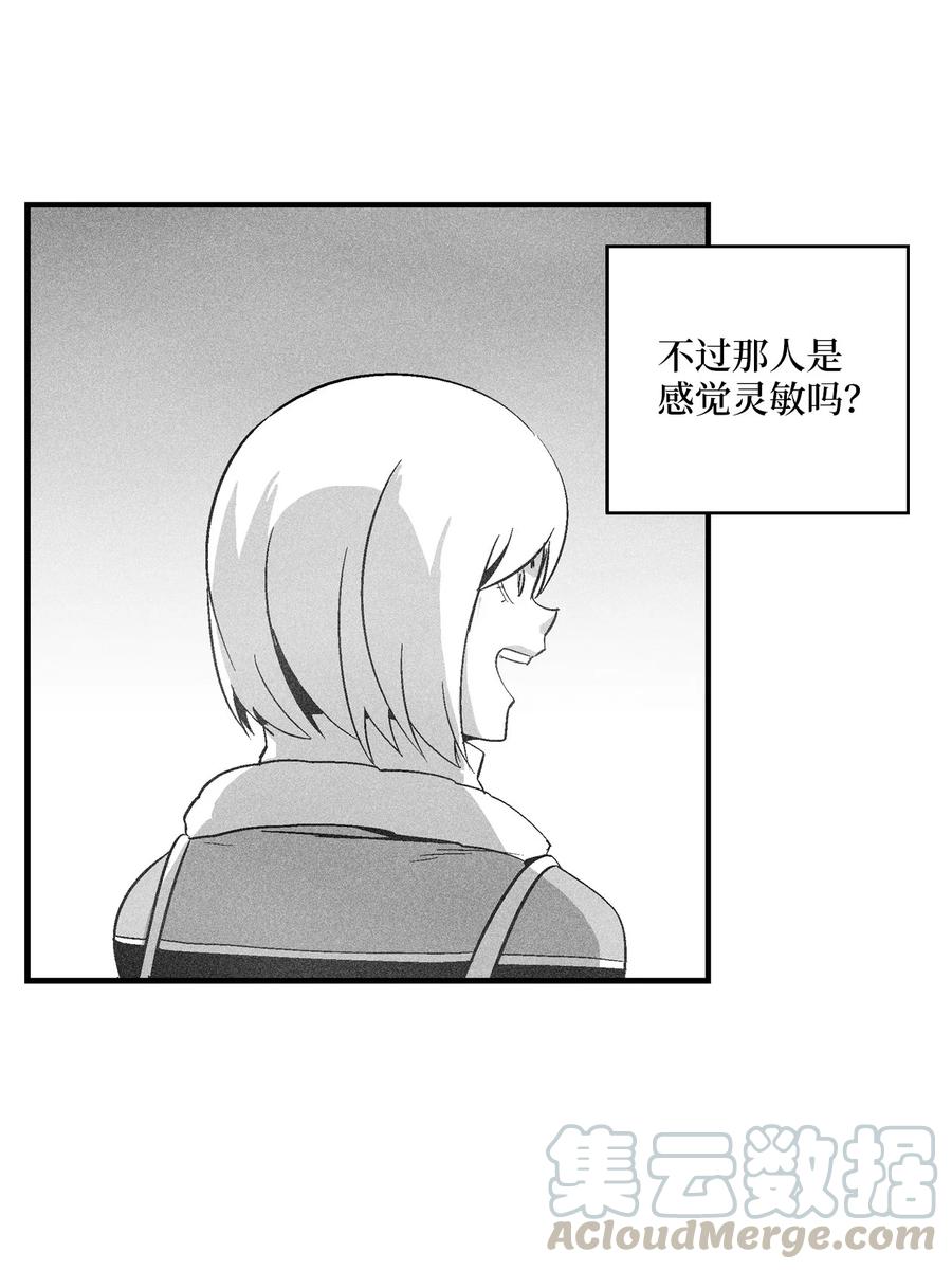《降兽至尊》068 他身上有妖气 第46页