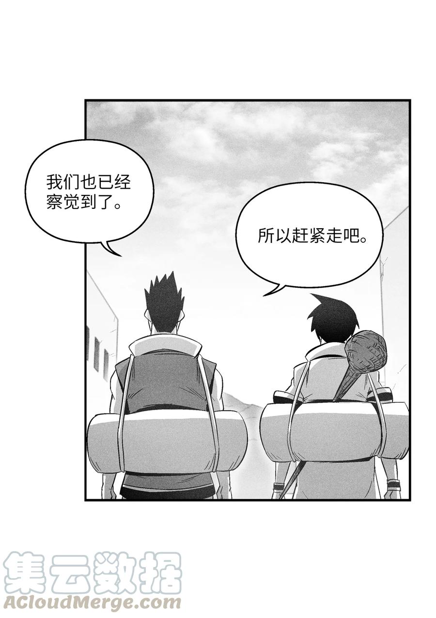 《降兽至尊》068 他身上有妖气 第49页
