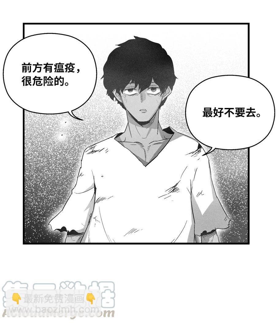 《降兽至尊》068 他身上有妖气 第4页