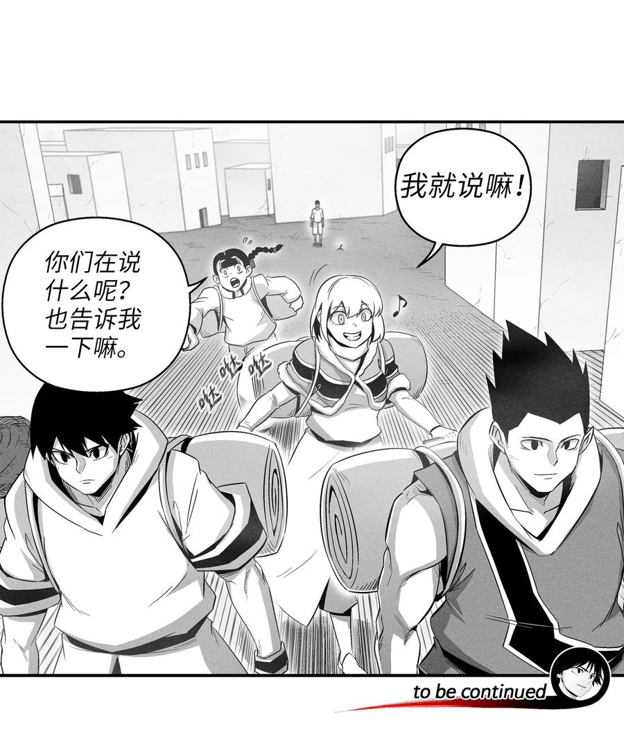 《降兽至尊》068 他身上有妖气 第50页
