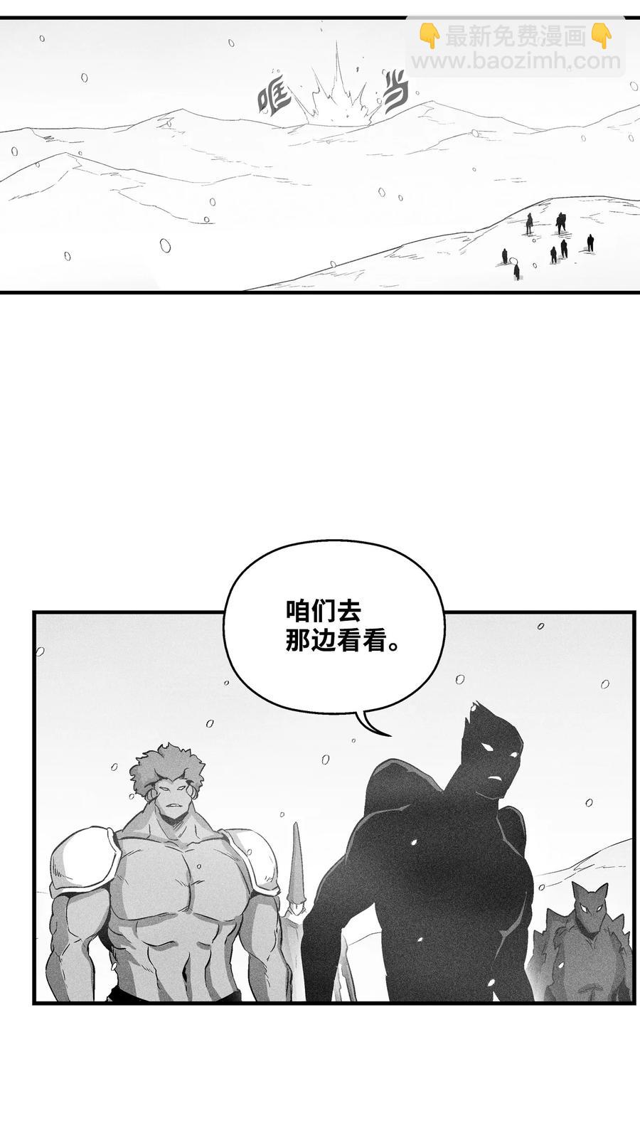 《降兽至尊》066 走着瞧！ 第11页