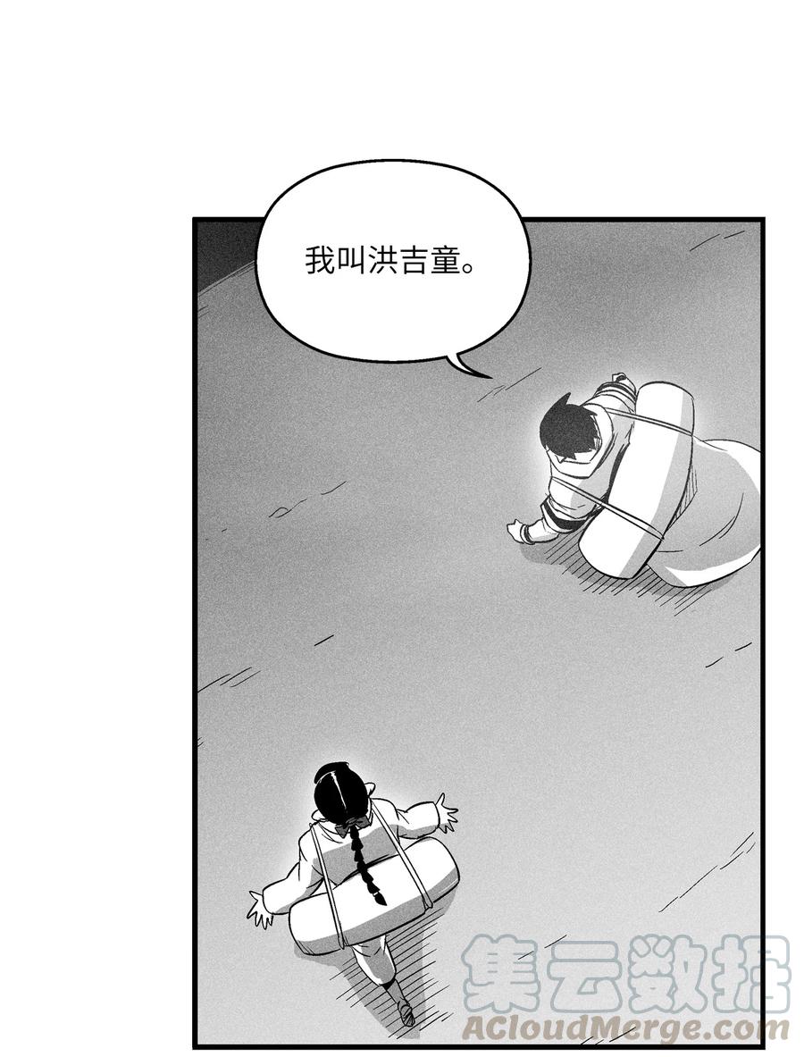《降兽至尊》066 走着瞧！ 第13页