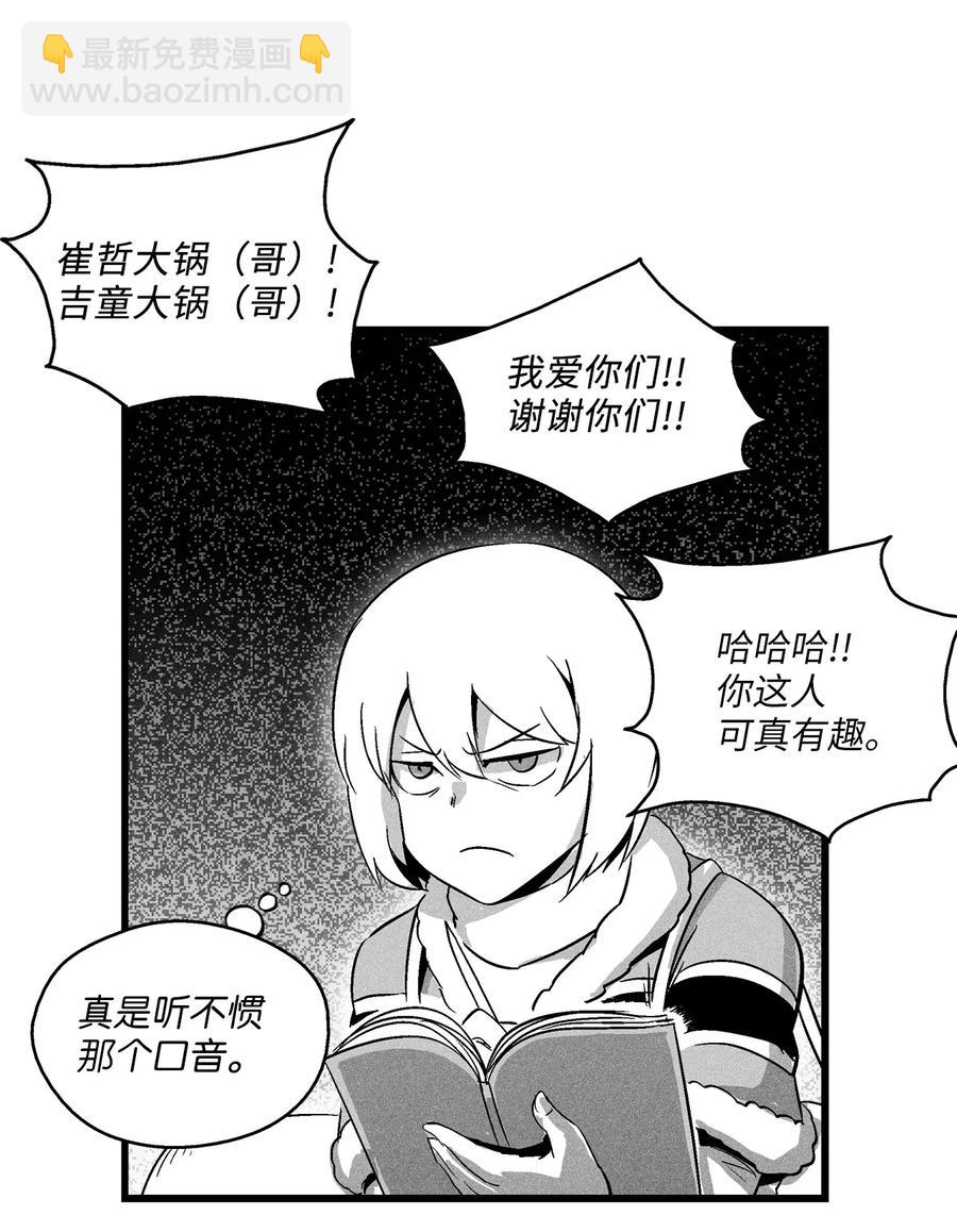 《降兽至尊》066 走着瞧！ 第17页