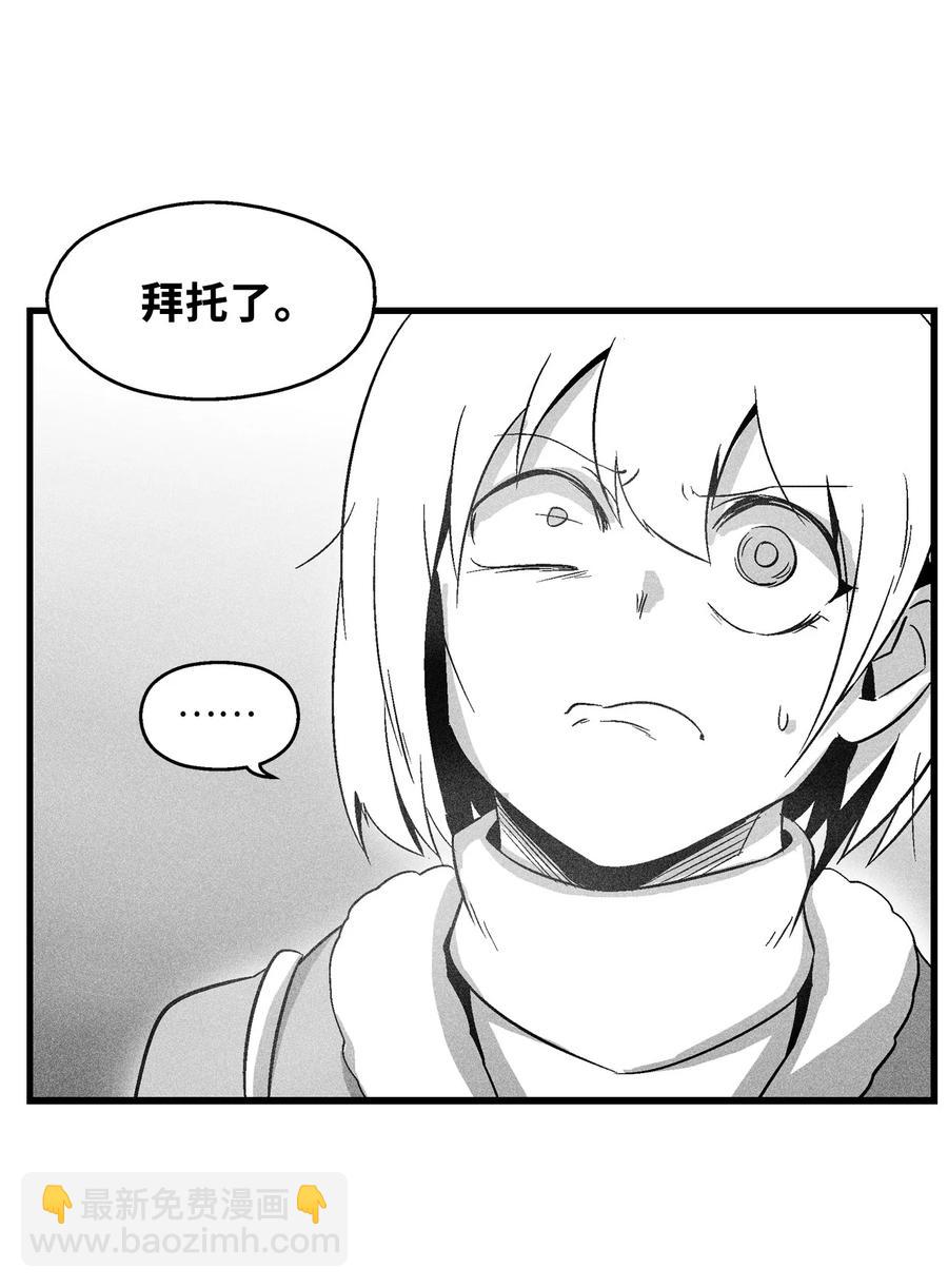 《降兽至尊》066 走着瞧！ 第20页