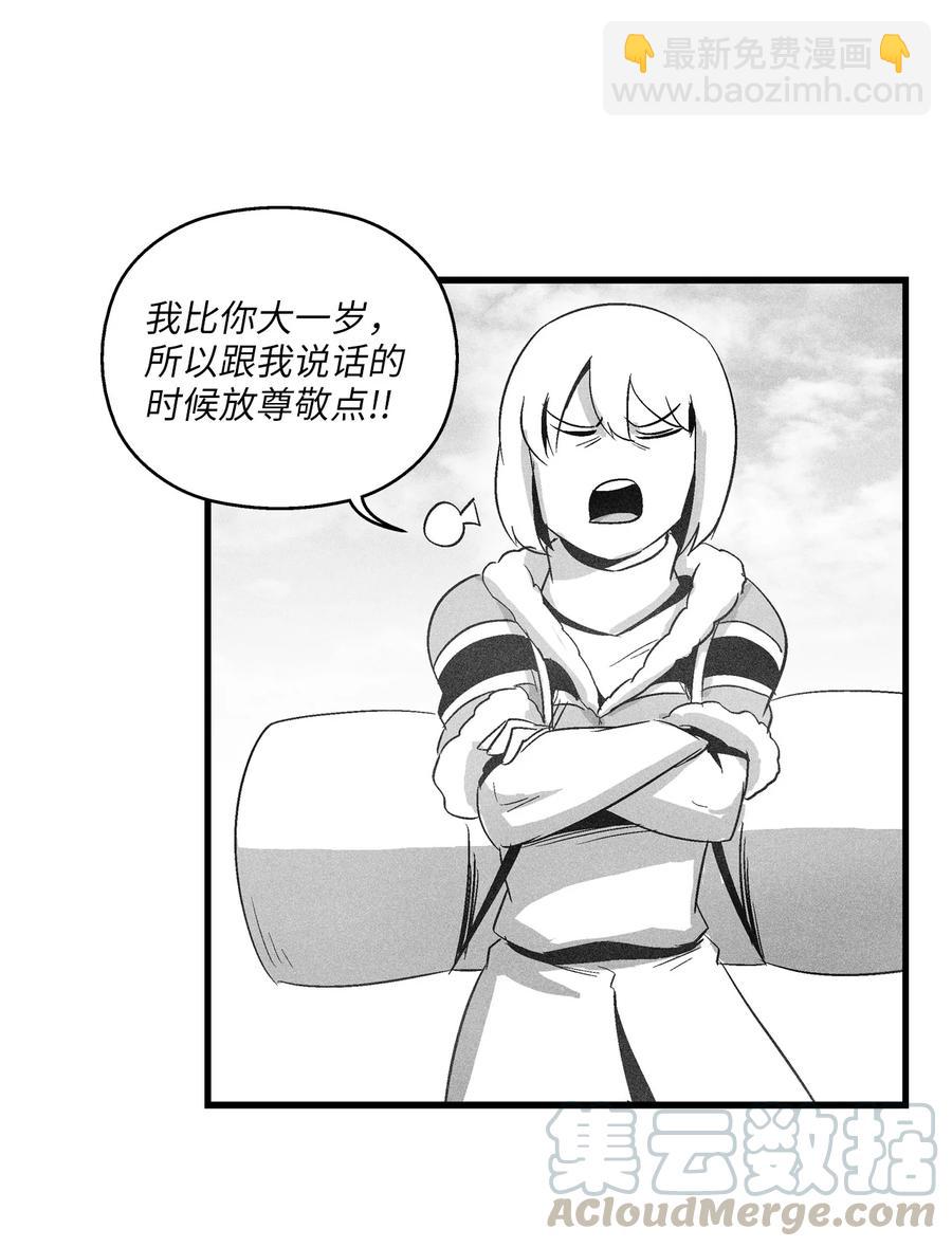 《降兽至尊》066 走着瞧！ 第22页