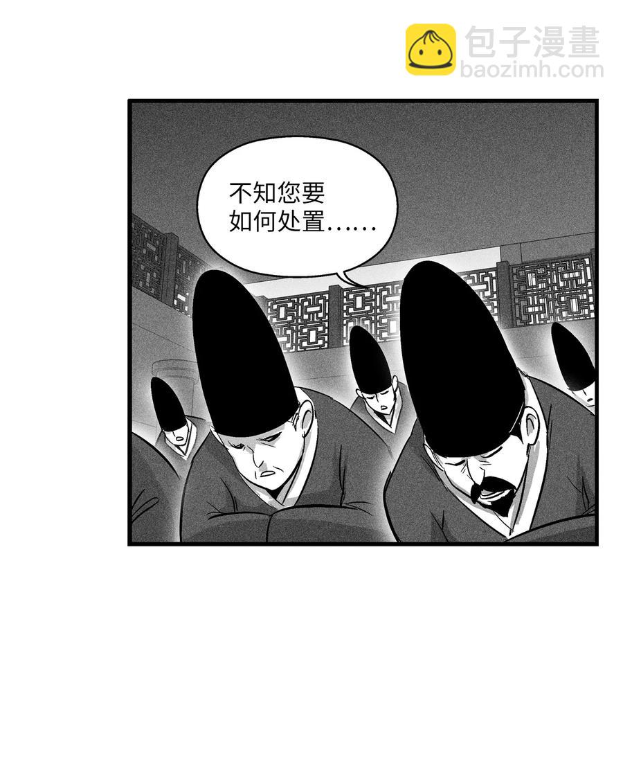 《降兽至尊》066 走着瞧！ 第30页