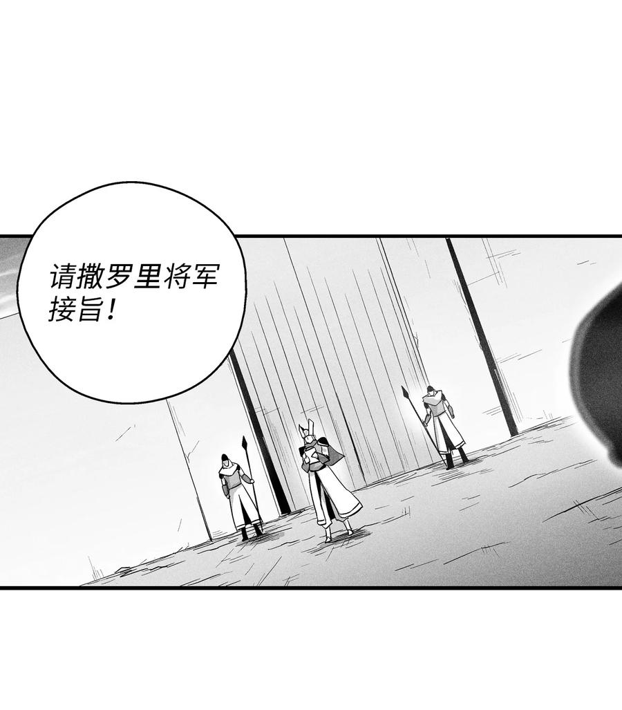《降兽至尊》066 走着瞧！ 第33页