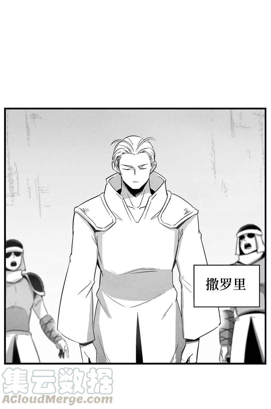 《降兽至尊》066 走着瞧！ 第34页