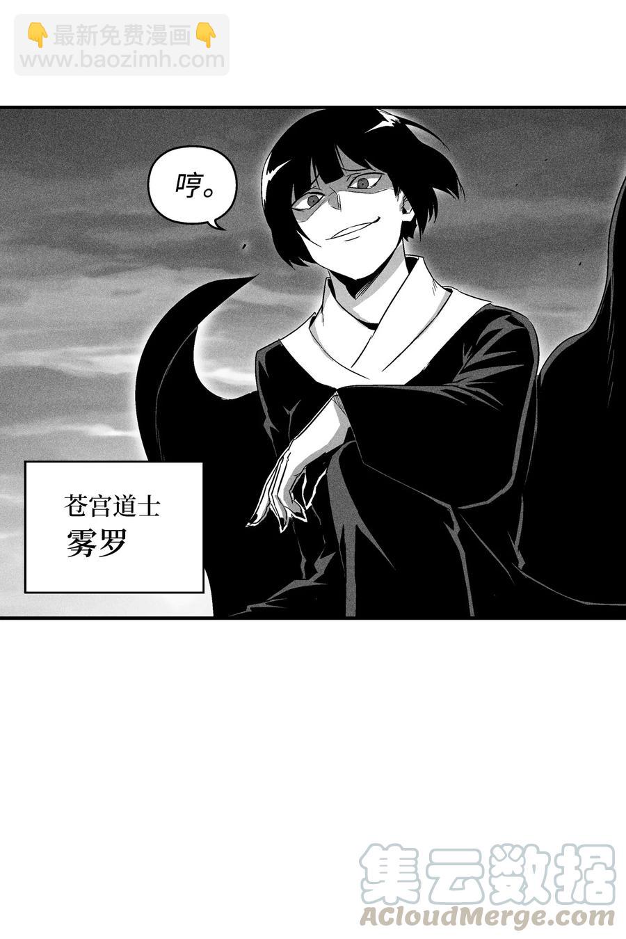 《降兽至尊》066 走着瞧！ 第37页