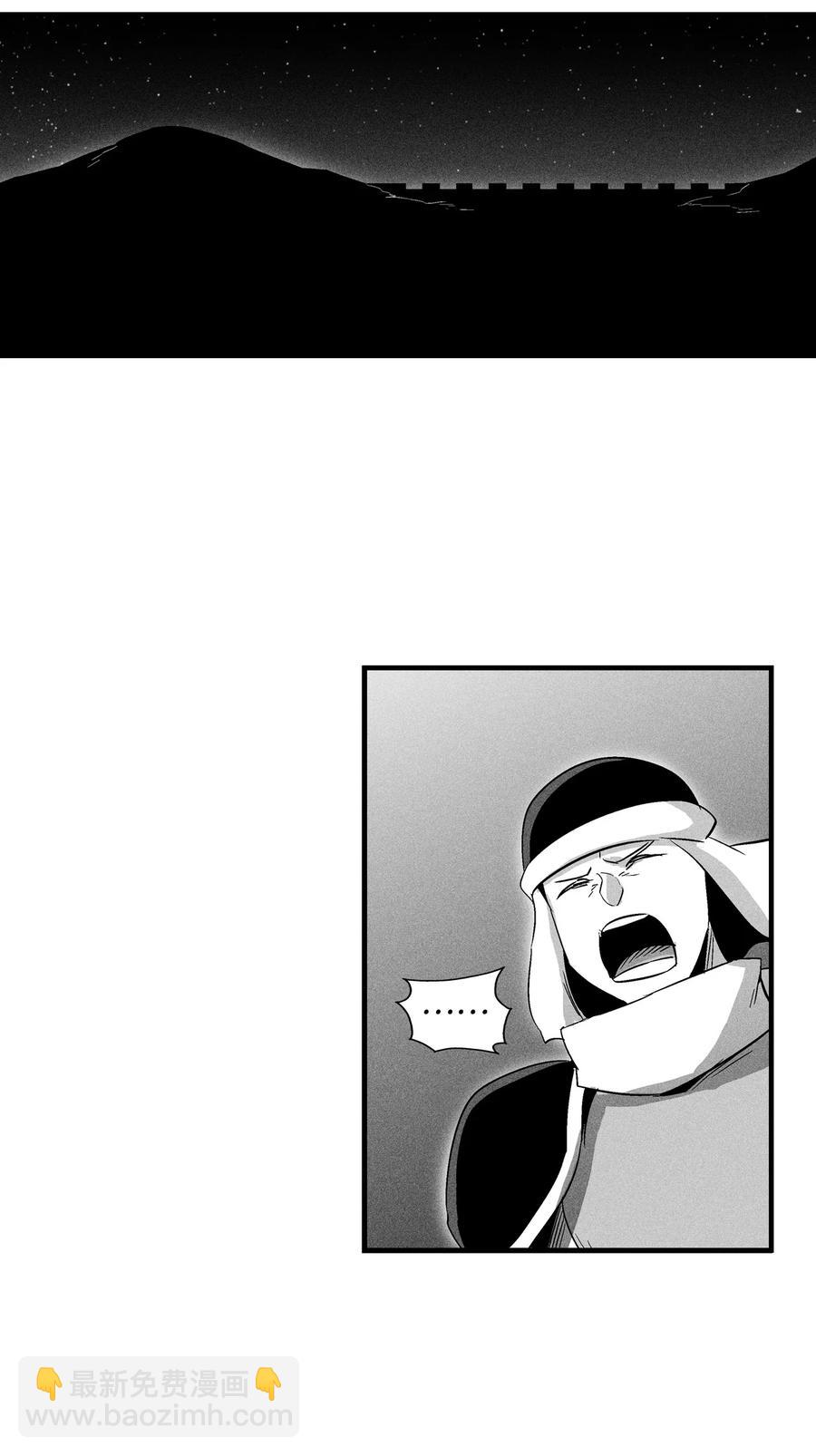 《降兽至尊》066 走着瞧！ 第38页