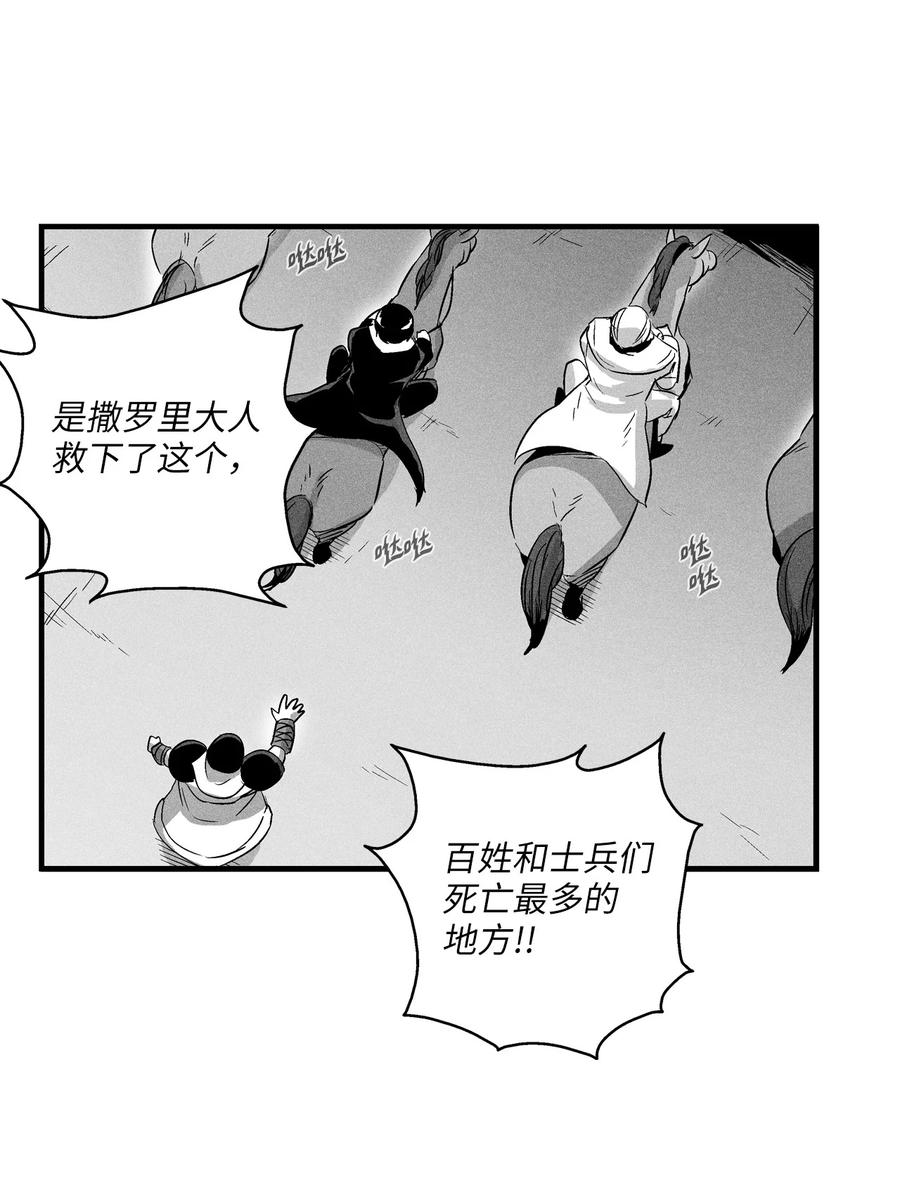 《降兽至尊》066 走着瞧！ 第39页
