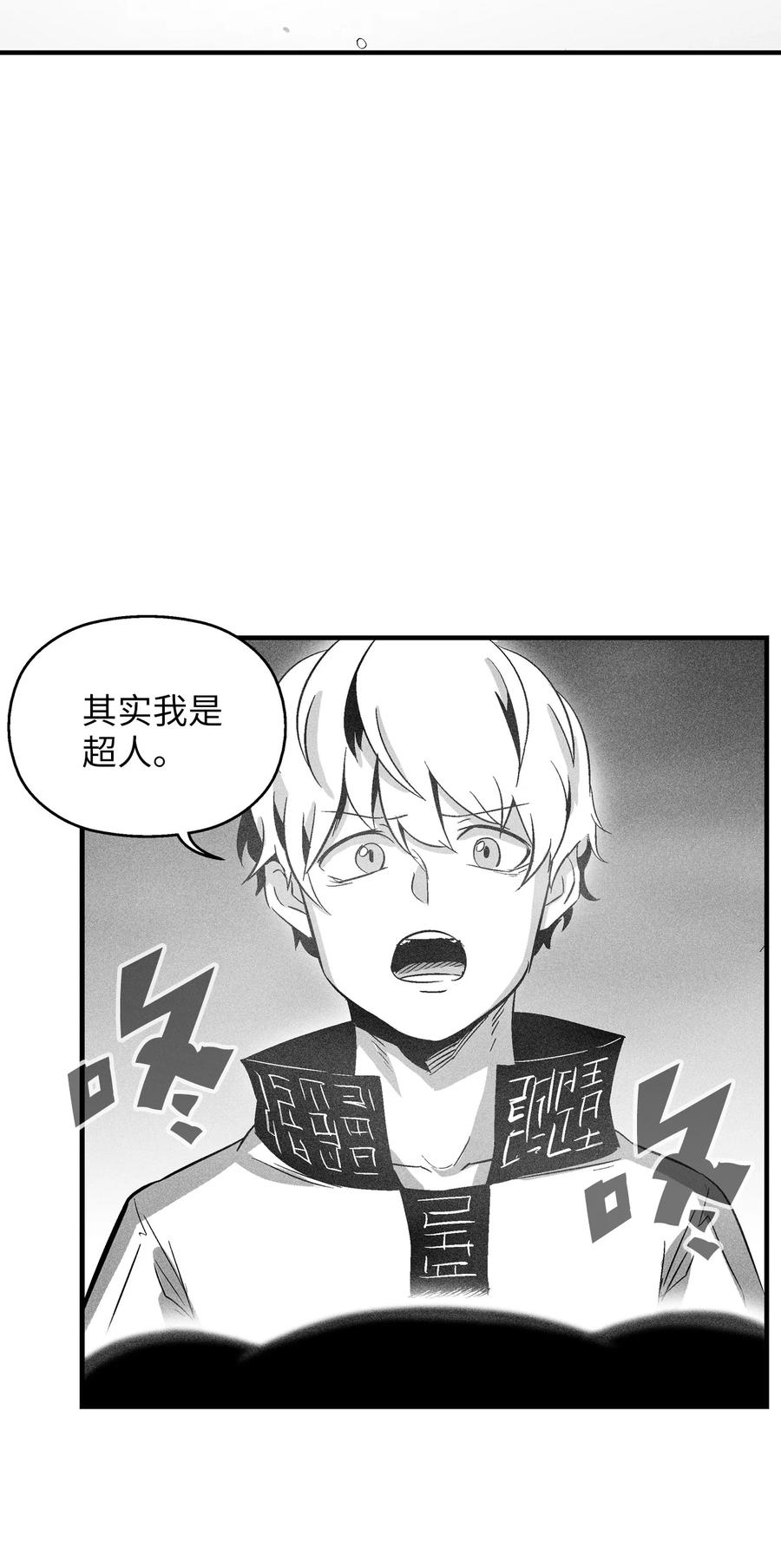 《降兽至尊》066 走着瞧！ 第3页
