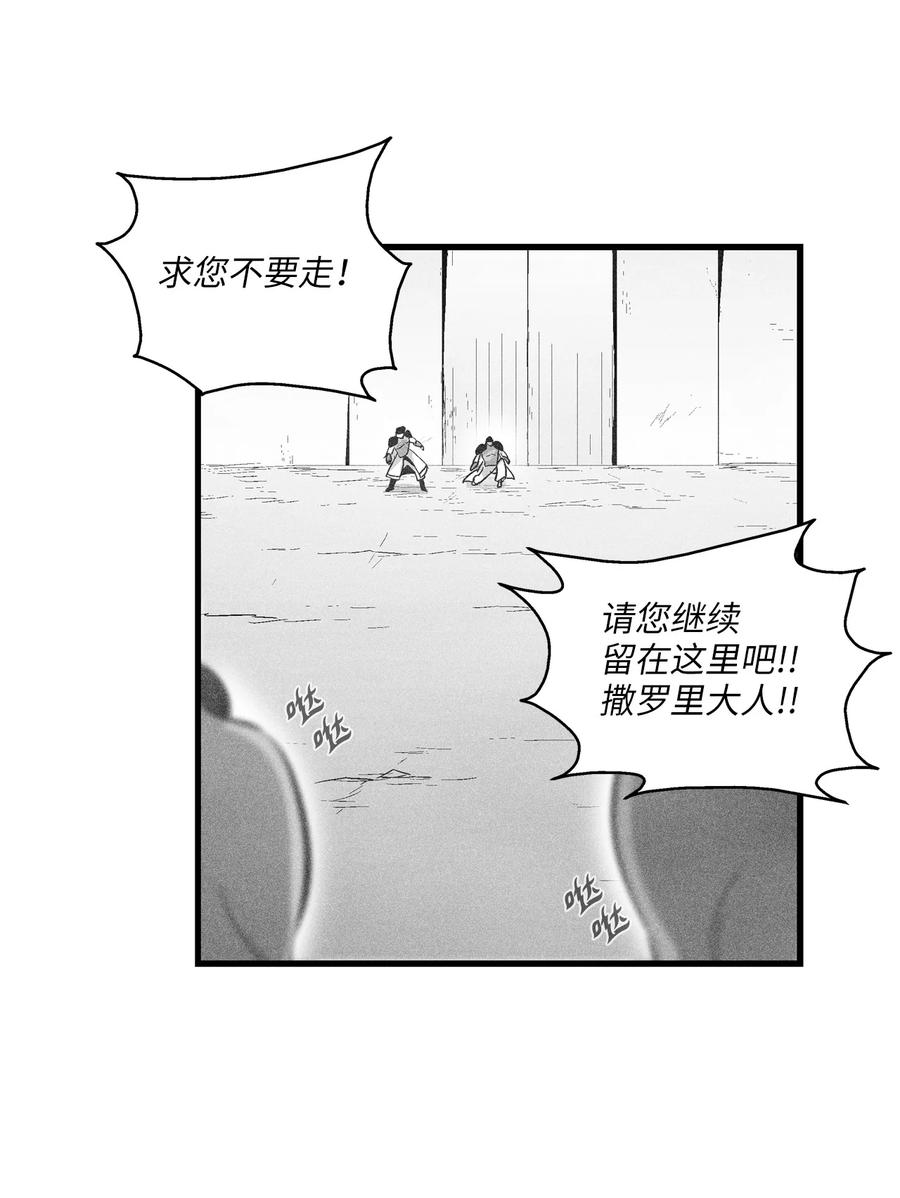 《降兽至尊》066 走着瞧！ 第41页