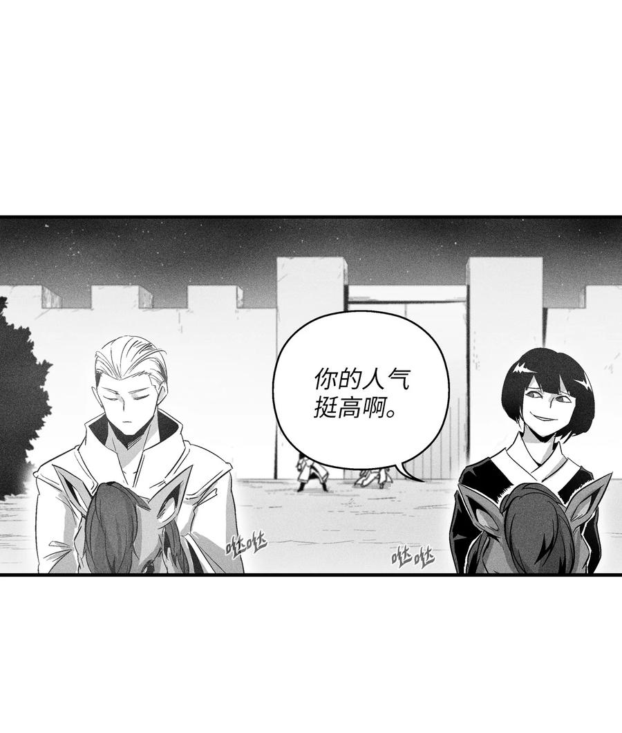 《降兽至尊》066 走着瞧！ 第42页