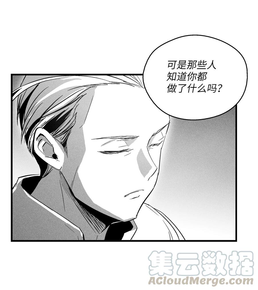 《降兽至尊》066 走着瞧！ 第43页