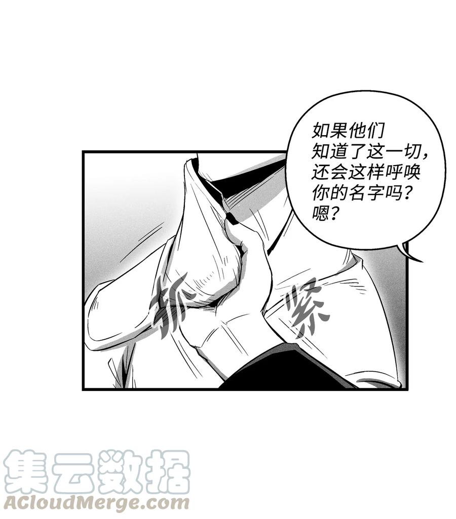 《降兽至尊》066 走着瞧！ 第46页