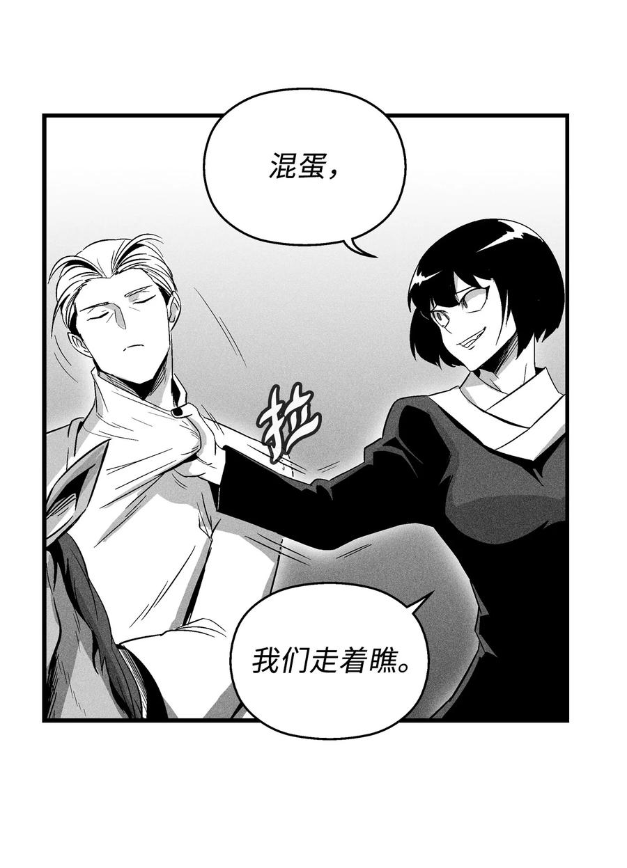 《降兽至尊》066 走着瞧！ 第47页