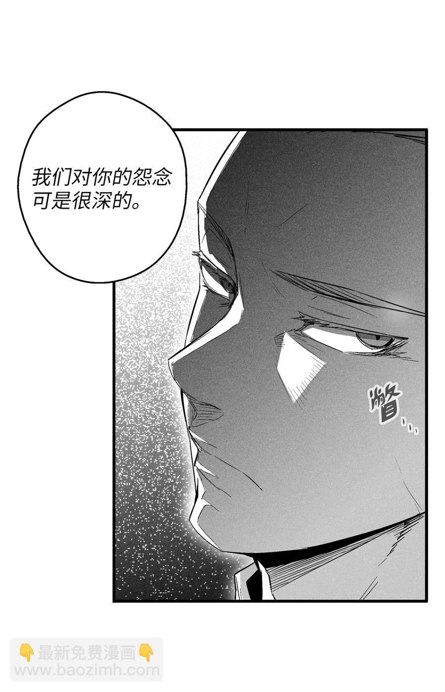 《降兽至尊》066 走着瞧！ 第48页