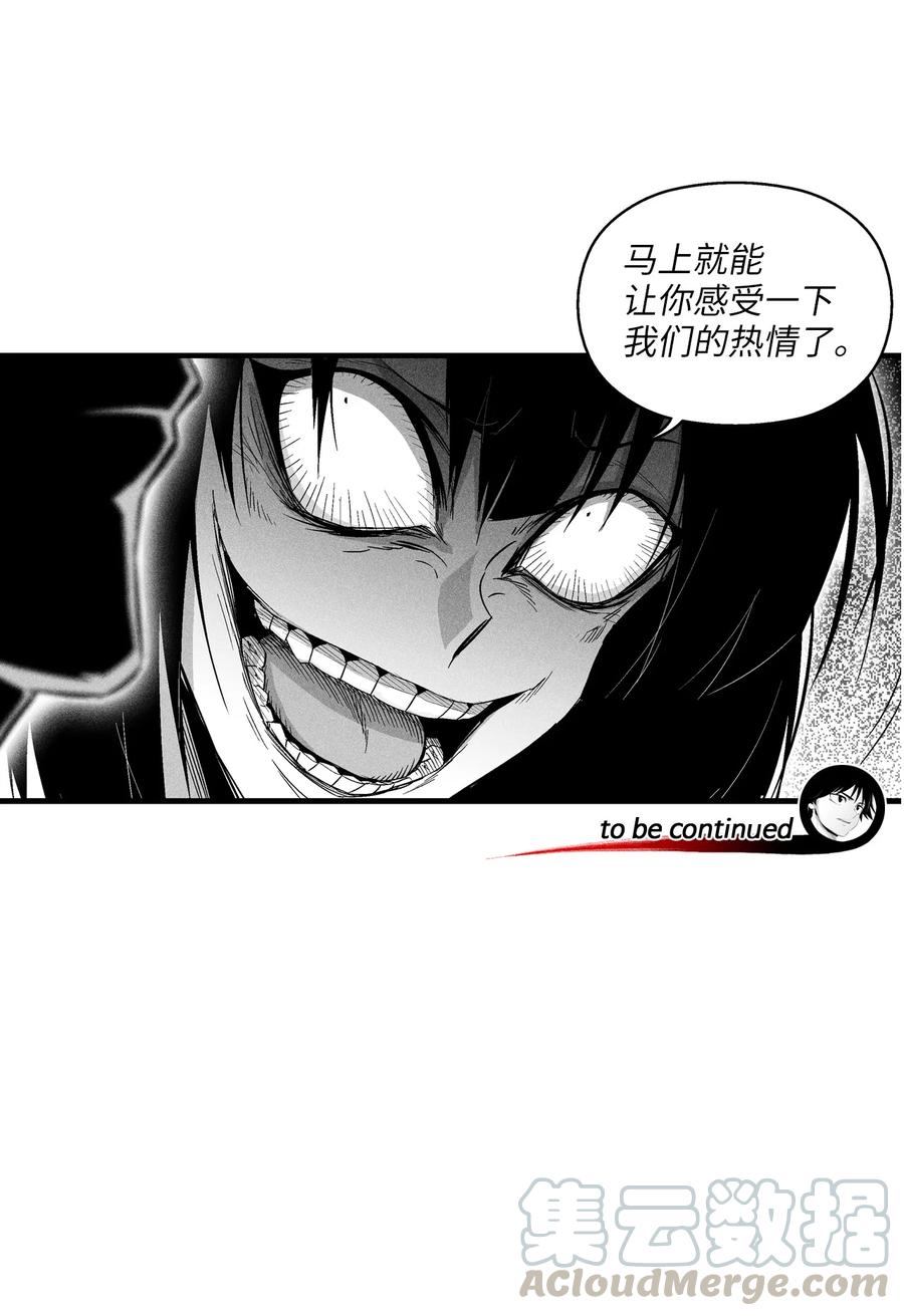 《降兽至尊》066 走着瞧！ 第49页