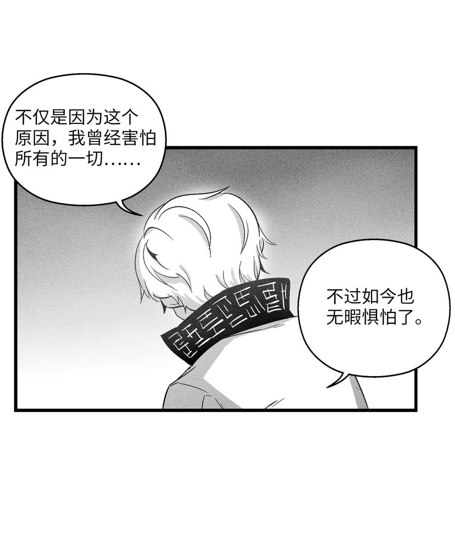 《降兽至尊》066 走着瞧！ 第6页