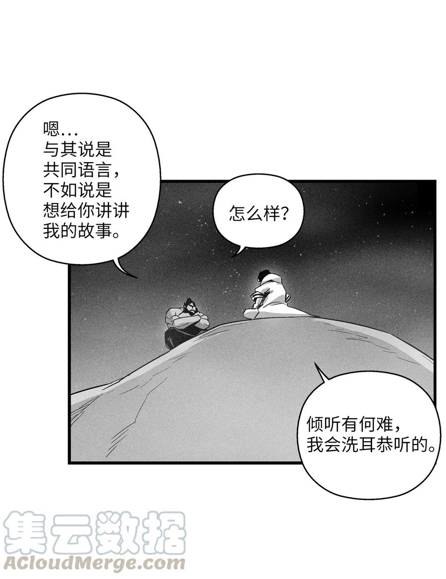 《降兽至尊》070 地府窥视者的故事 第10页
