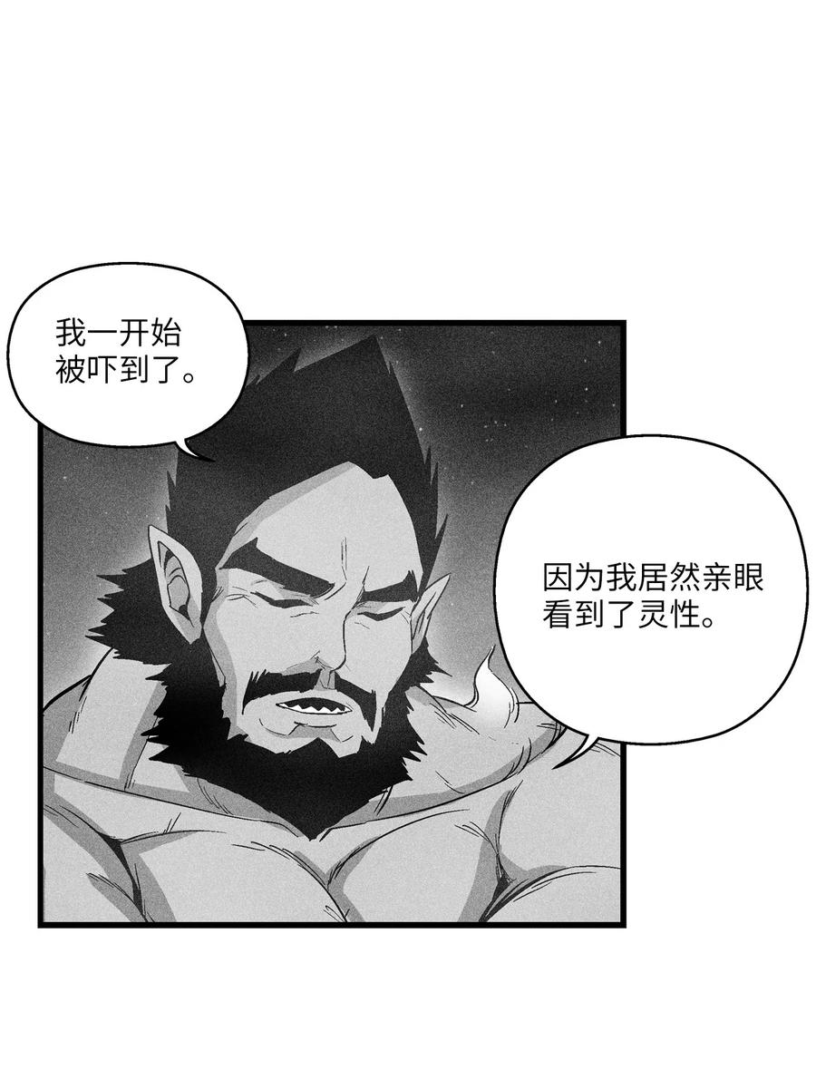 《降兽至尊》070 地府窥视者的故事 第11页