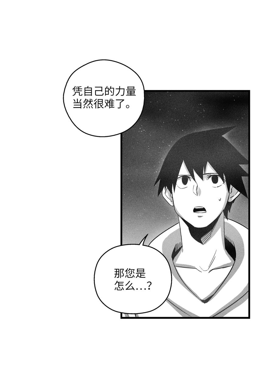《降兽至尊》070 地府窥视者的故事 第14页