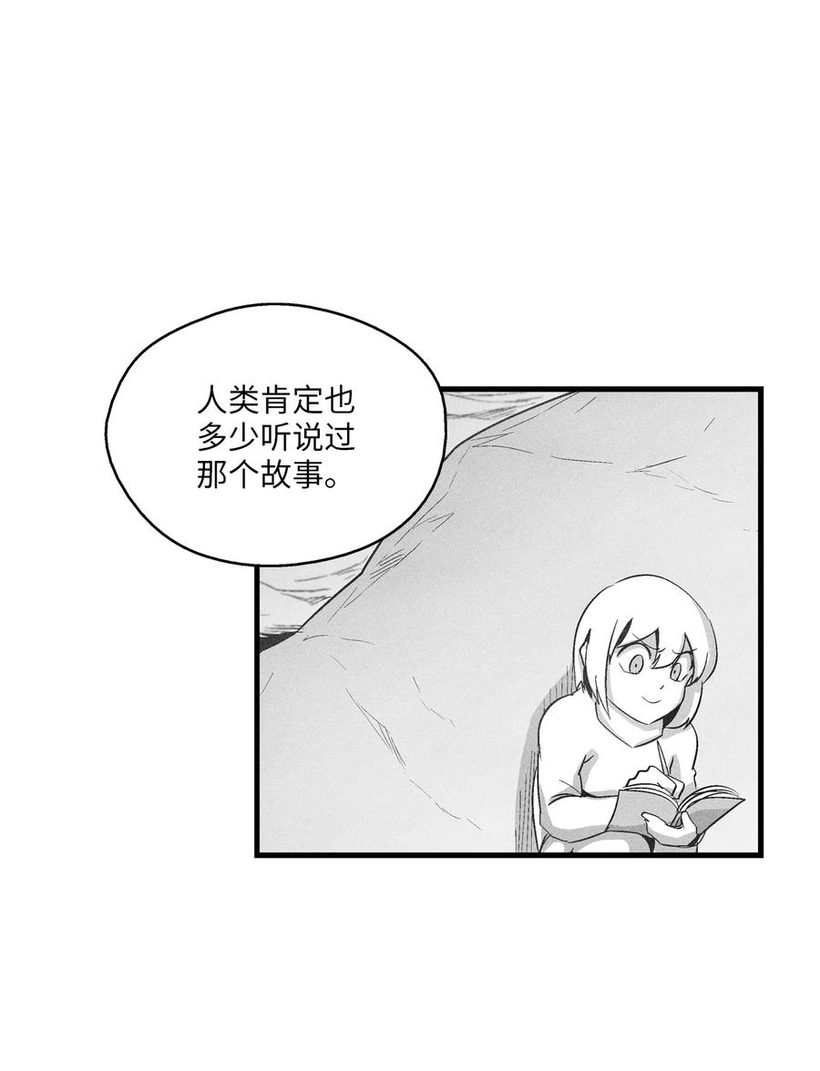 《降兽至尊》070 地府窥视者的故事 第17页