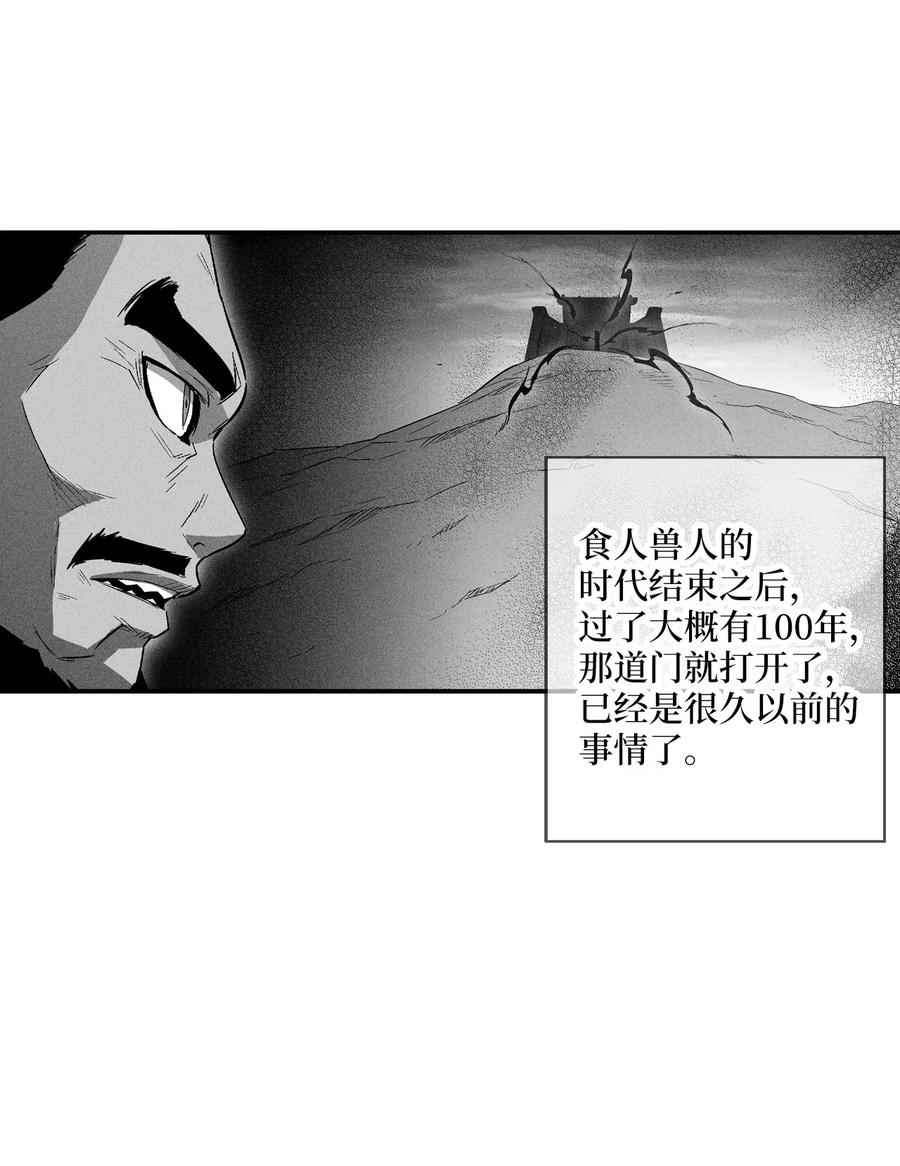 《降兽至尊》070 地府窥视者的故事 第18页