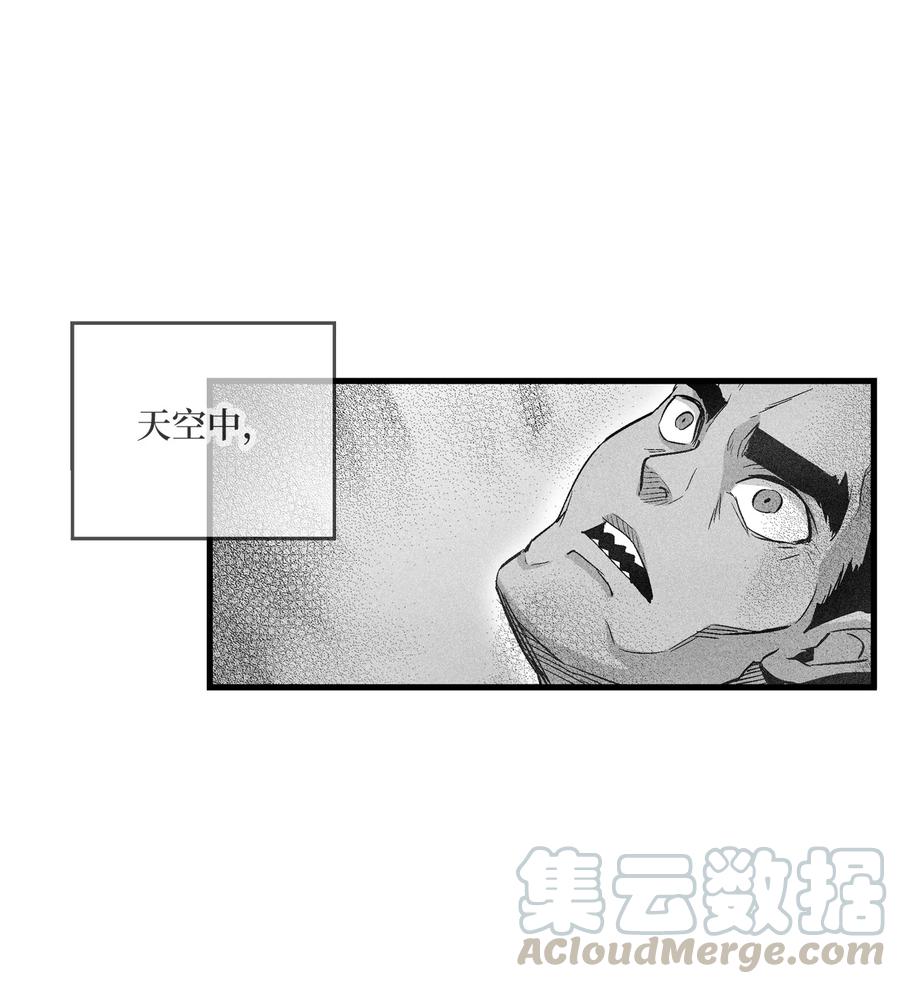 《降兽至尊》070 地府窥视者的故事 第22页