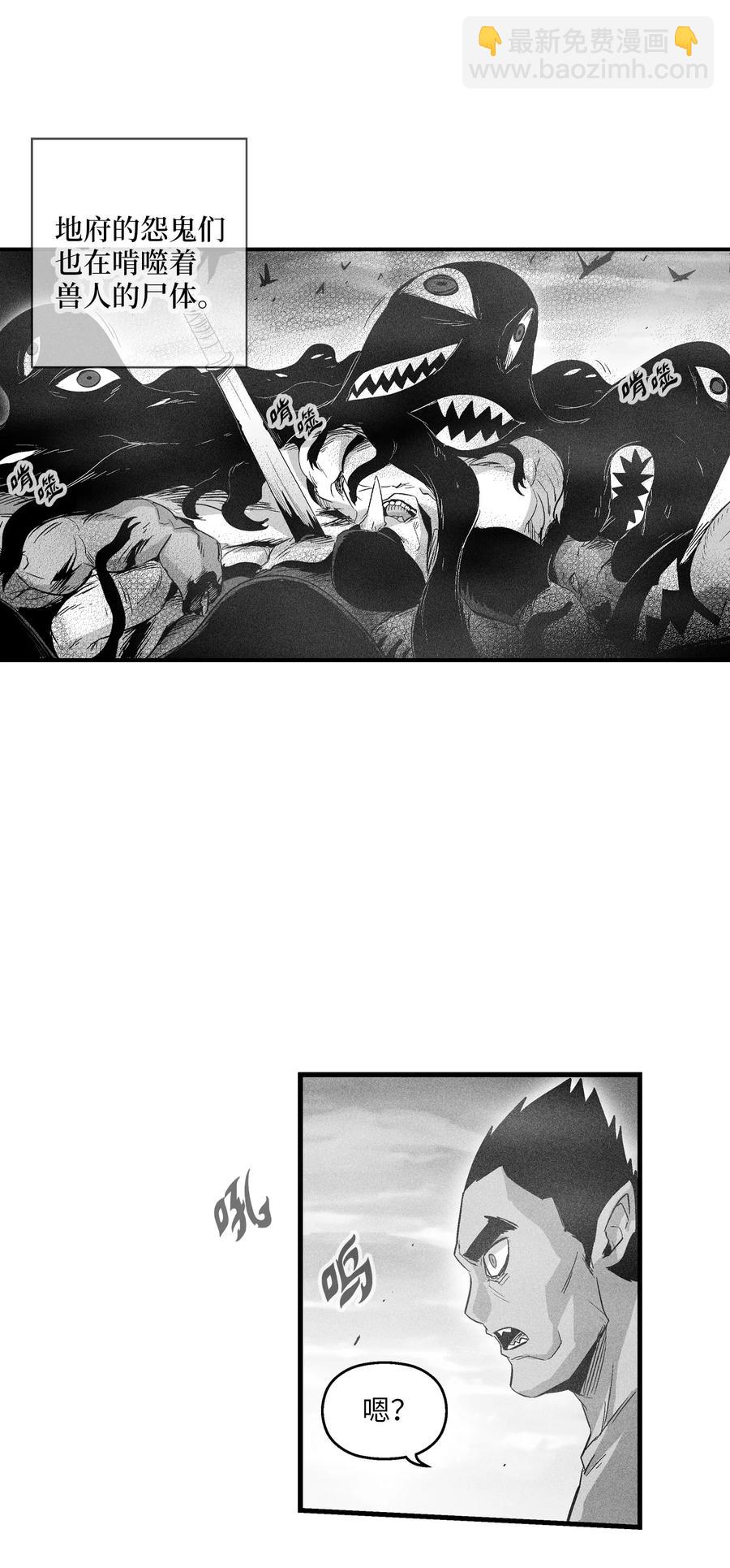 《降兽至尊》070 地府窥视者的故事 第24页