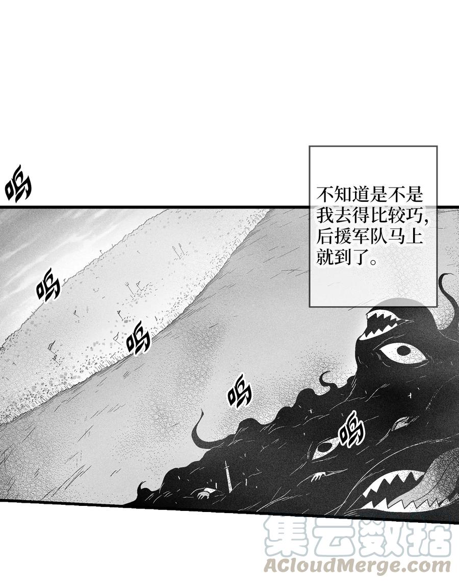 《降兽至尊》070 地府窥视者的故事 第25页