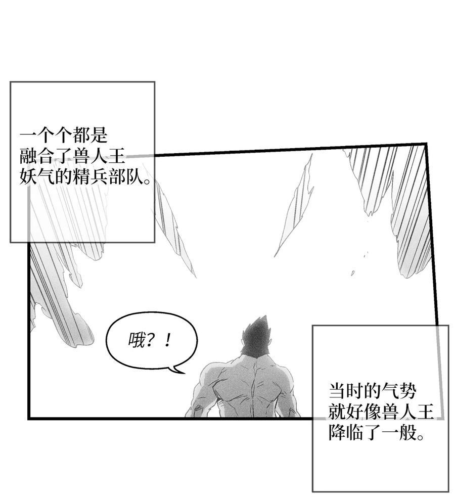 《降兽至尊》070 地府窥视者的故事 第27页