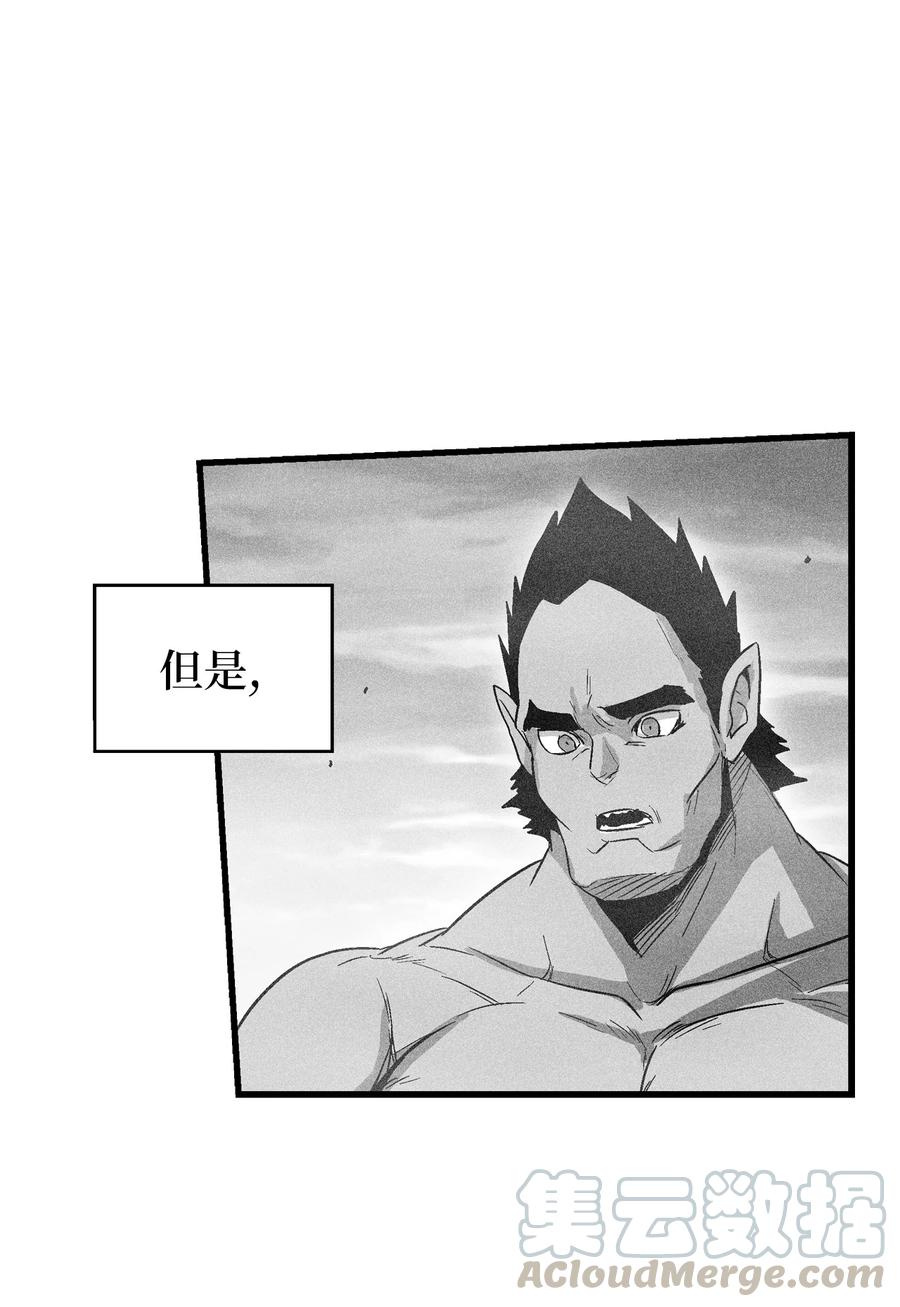 《降兽至尊》070 地府窥视者的故事 第28页