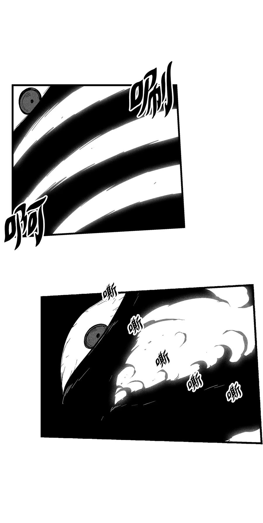 《降兽至尊》070 地府窥视者的故事 第29页