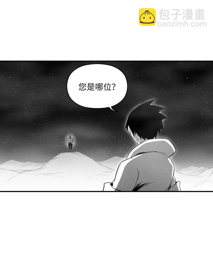《降兽至尊》070 地府窥视者的故事 第2页