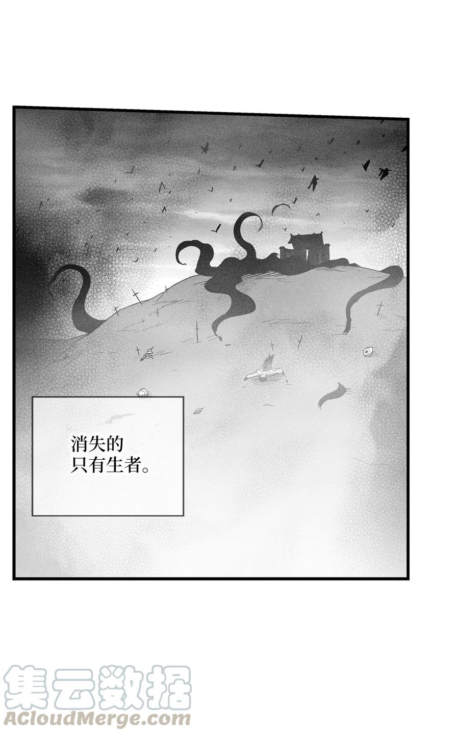 《降兽至尊》070 地府窥视者的故事 第31页