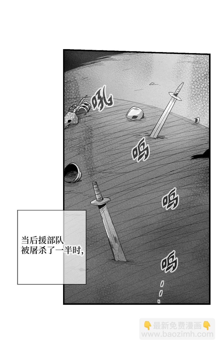 《降兽至尊》070 地府窥视者的故事 第32页