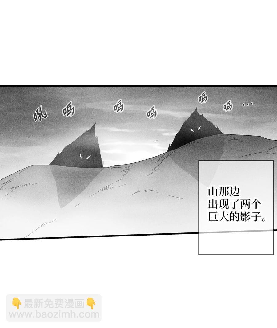 《降兽至尊》070 地府窥视者的故事 第33页