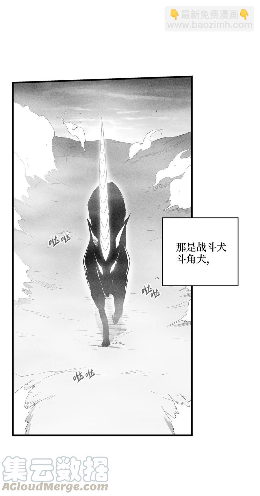 《降兽至尊》070 地府窥视者的故事 第34页