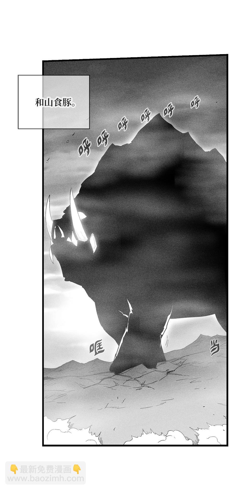 《降兽至尊》070 地府窥视者的故事 第35页