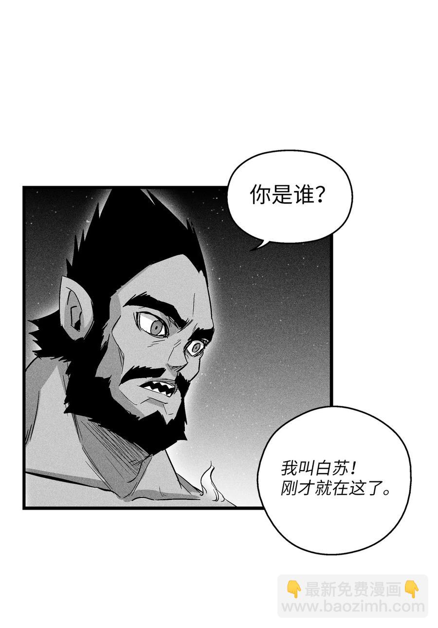 《降兽至尊》070 地府窥视者的故事 第38页