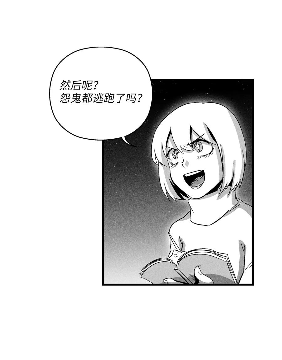 《降兽至尊》070 地府窥视者的故事 第39页