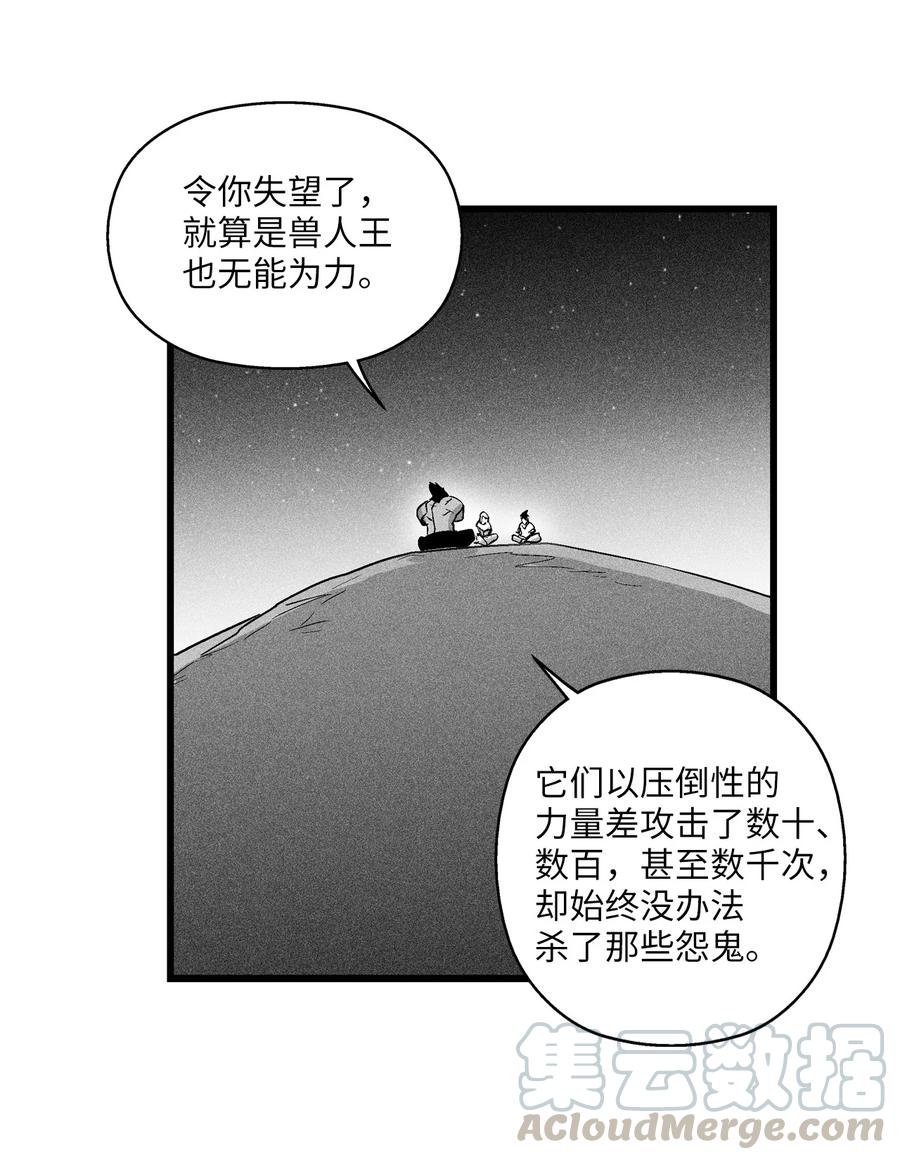 《降兽至尊》070 地府窥视者的故事 第40页