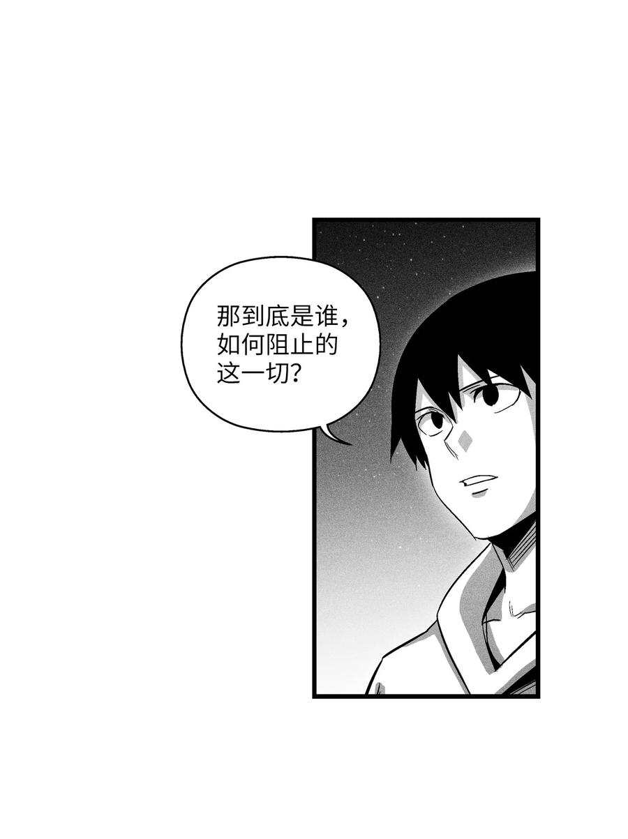 《降兽至尊》070 地府窥视者的故事 第41页