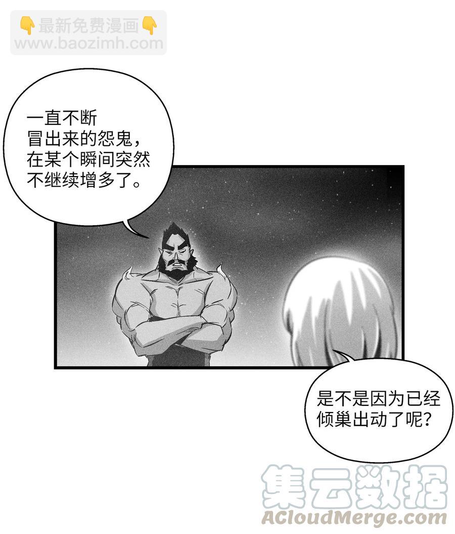 《降兽至尊》070 地府窥视者的故事 第43页