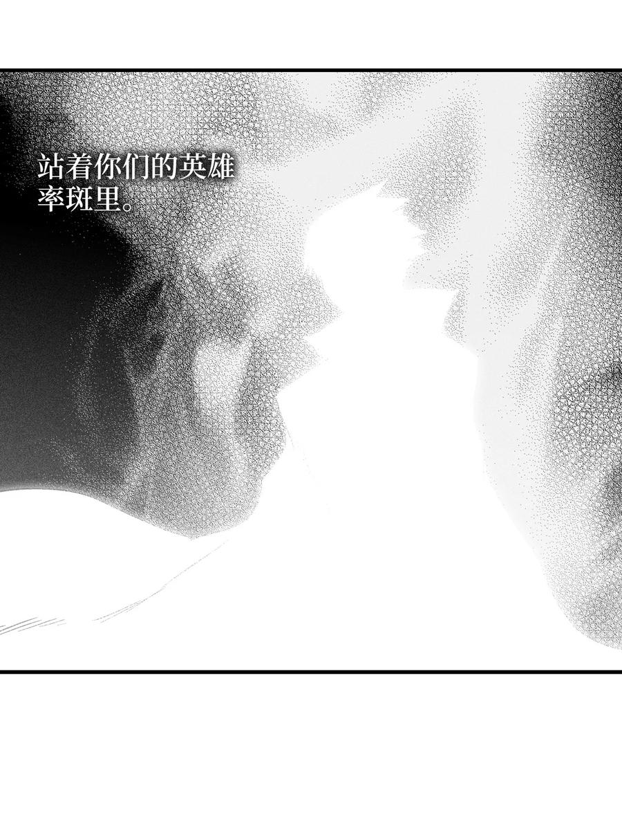 《降兽至尊》070 地府窥视者的故事 第45页
